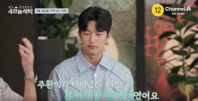 김창열 子, 현대고 졸업 후 Y대 합격…188cm 훈남 비주얼에 연예계 러브콜('4인용식탁')
