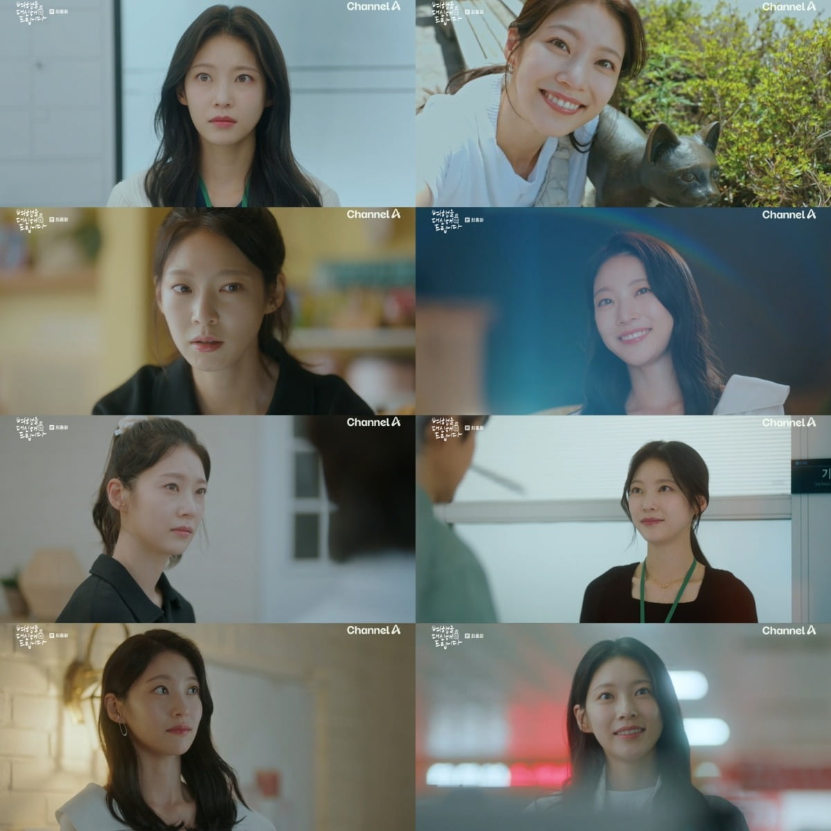 사진제공=채널A ‘여행을 대신해 드립니다’