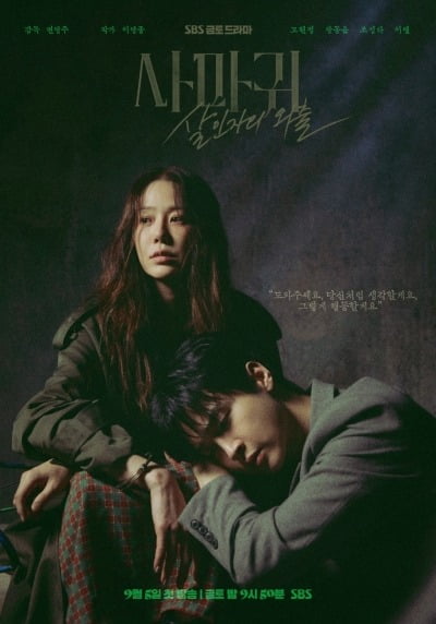 고현정, 수컷 머리 씹어 먹는 '사마귀'로 유명…남자 다섯 명 잔혹하게 죽였다
