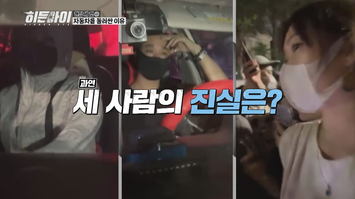 소유, 얼마나 참담했길래…"한국 사람으로서 창피해" 고개 떨궜다('히든아이')
