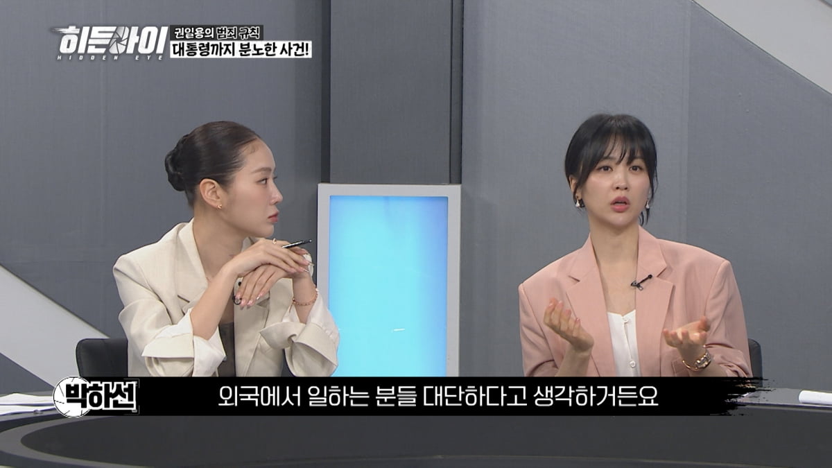소유, 얼마나 참담했길래…"한국 사람으로서 창피해" 고개 떨궜다('히든아이')