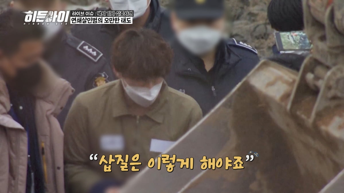 소유, 얼마나 참담했길래…"한국 사람으로서 창피해" 고개 떨궜다('히든아이')