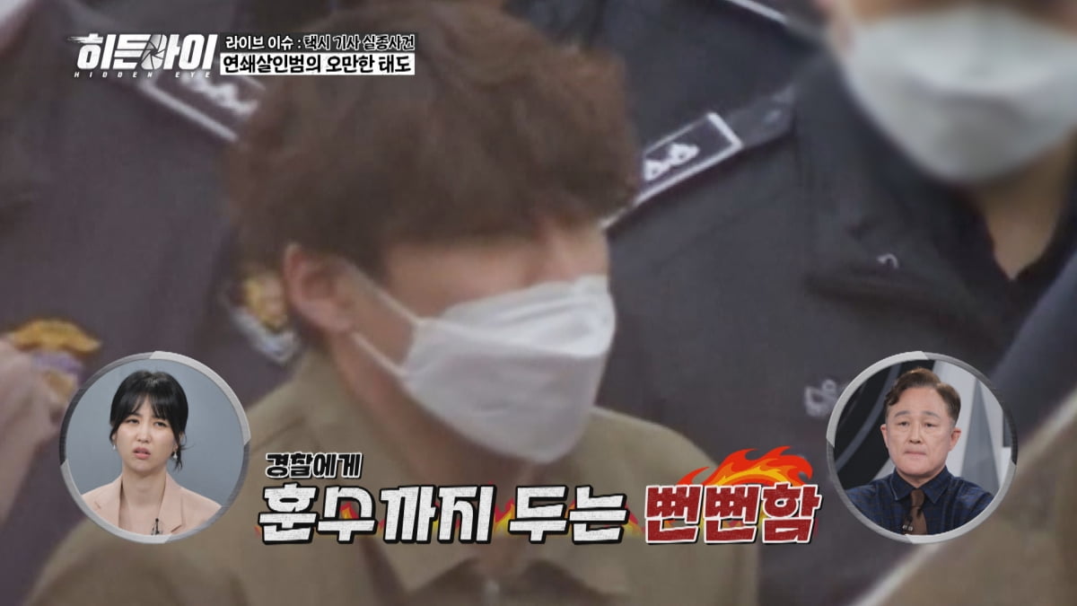 소유, 얼마나 참담했길래…"한국 사람으로서 창피해" 고개 떨궜다('히든아이')