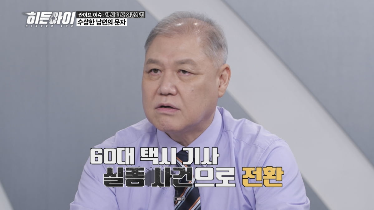 소유, 얼마나 참담했길래…"한국 사람으로서 창피해" 고개 떨궜다('히든아이')