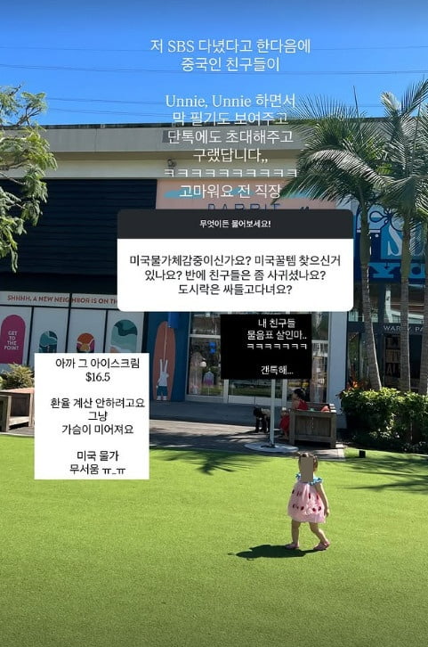 사진=김수민 SNS