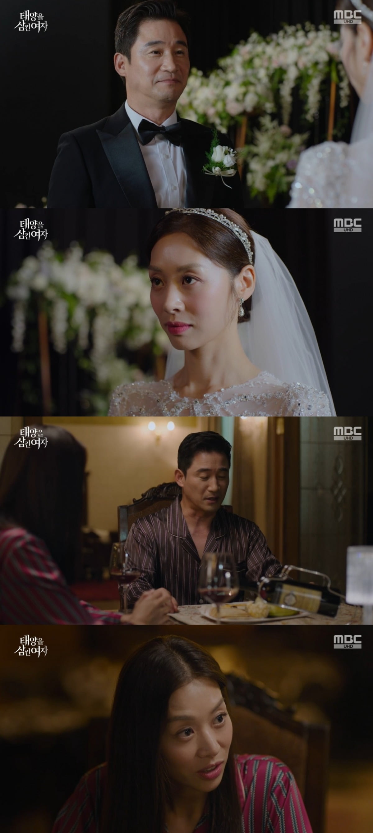 사진 = MBC '태양을 삼킨 여자' 캡처