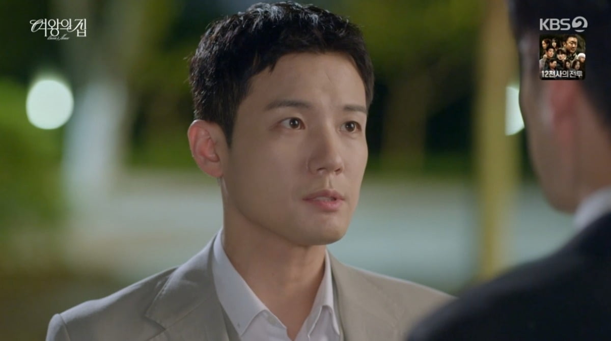 사진 = KBS2TV '여왕의 집' 캡처