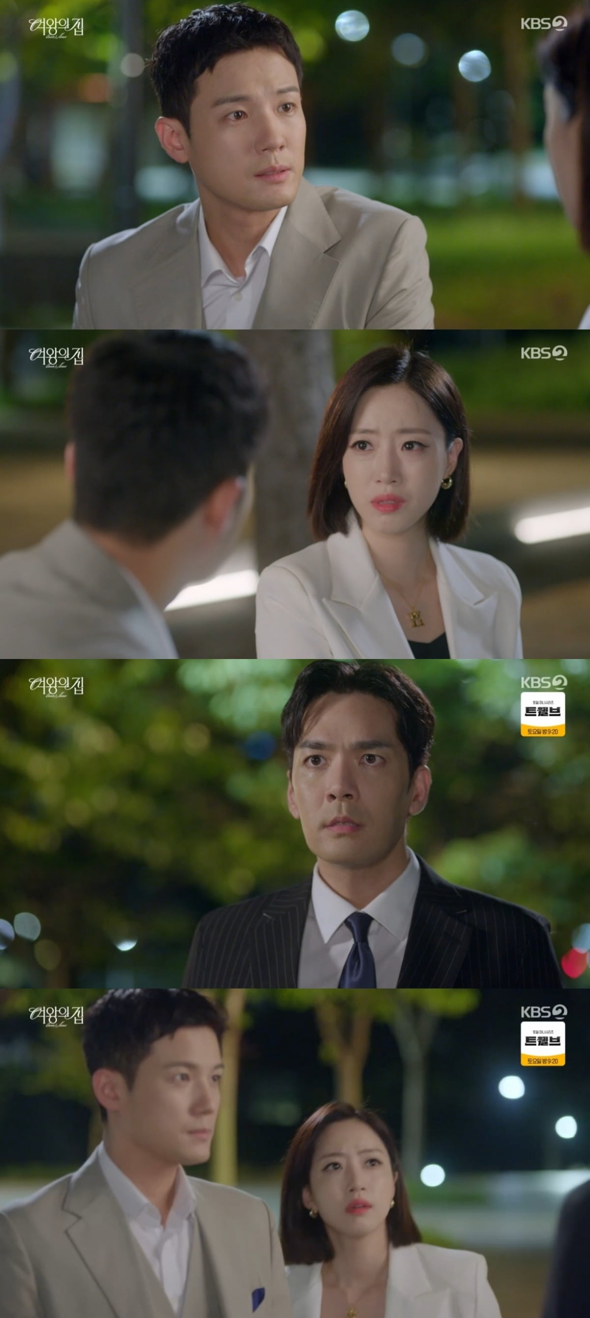 사진 = KBS2TV '여왕의 집' 캡처