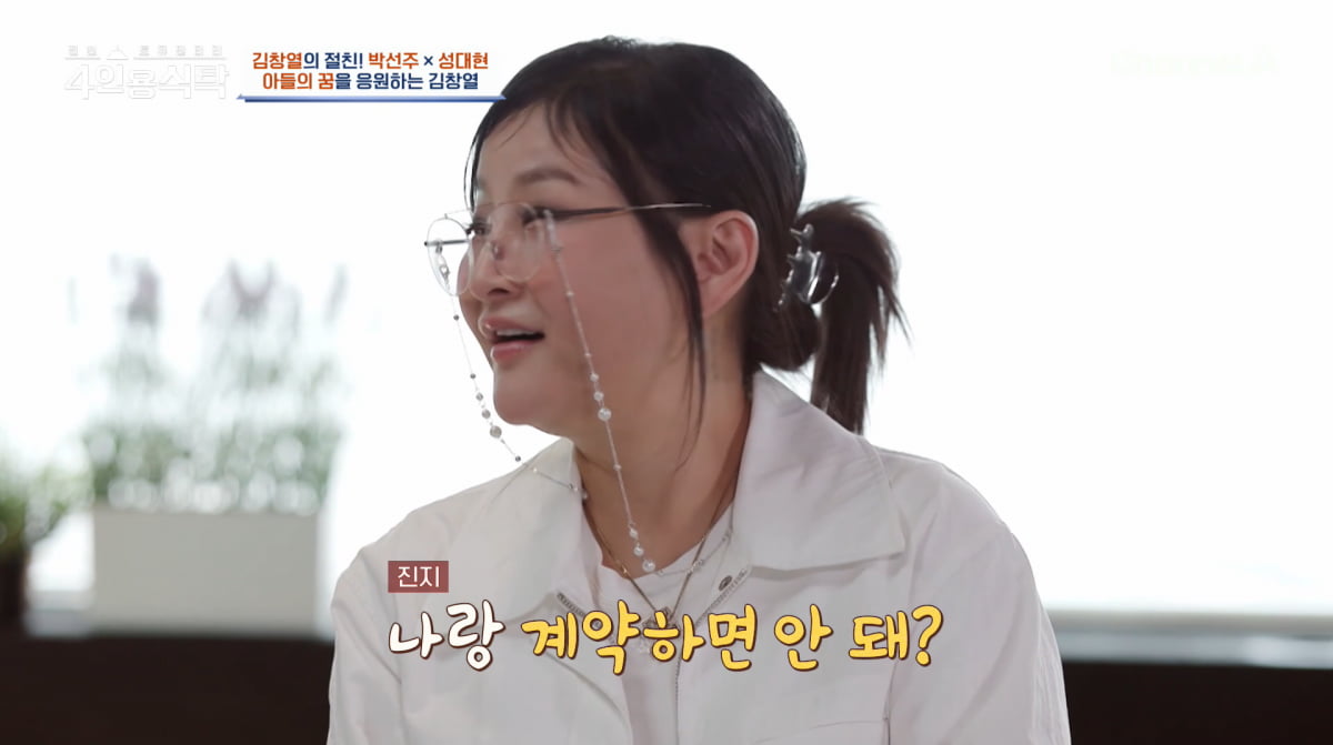 사진=채널A '4인용식탁'