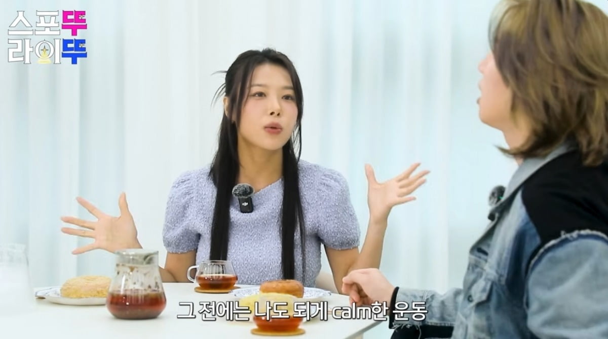 사진 = '유빈의 스포뚜라이뚜' 유튜브 채널 캡처