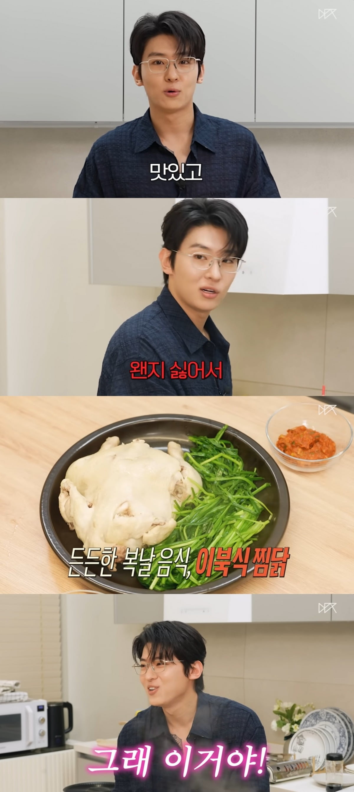 사진 = '덱스101' 유튜브 채널 캡처