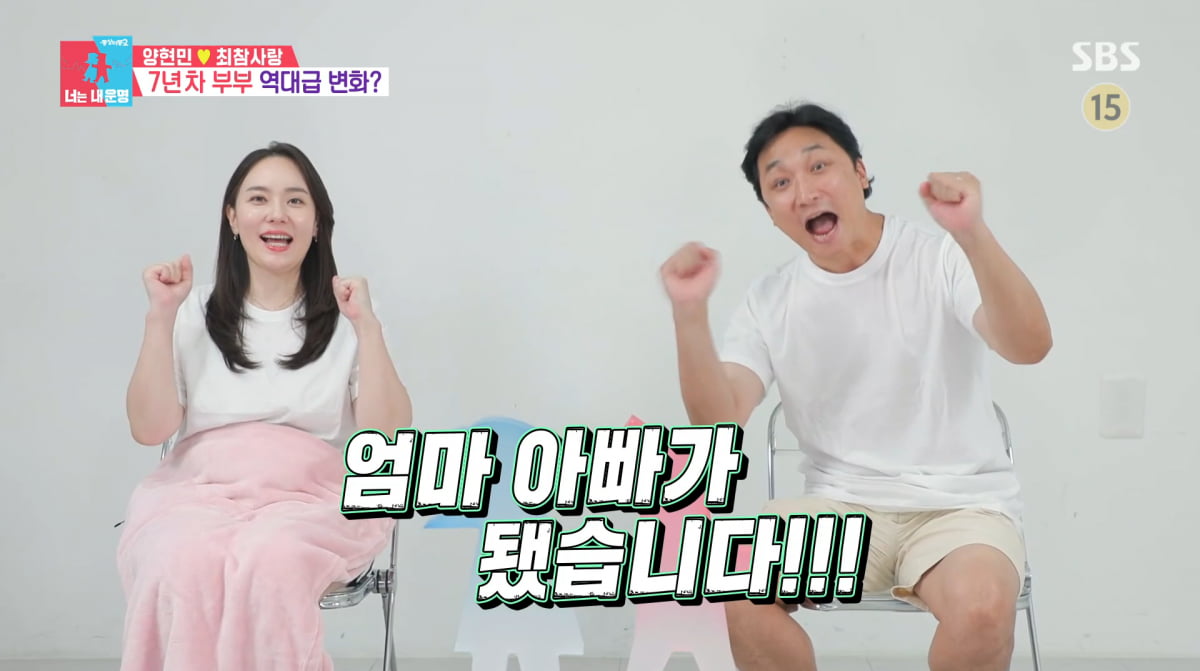 사진=SBS '동상이몽2'