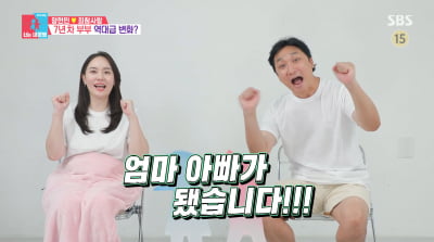 [종합] 양현민♥최참사랑, 딸 부모 된다…"시험관 9번만 임신, 둘째 생각도 있어"('동상이몽2')