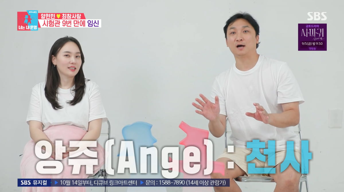 사진=SBS '동상이몽2'