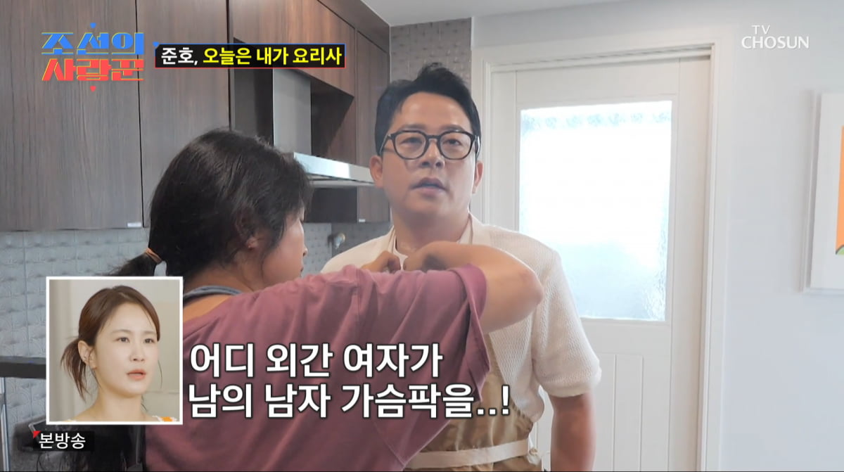 사진=TV조선 '조선의 사랑꾼'