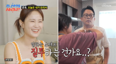 '신혼' 김지민, ♥김준호 만진 女스태프 질투 "남의 남자 가슴팍을"('사랑꾼')