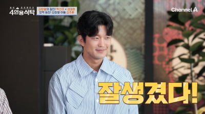 김창열, 혼전임신으로 낳은 아들 농사 대박 났다…"현재 연대생, 배우 지망"('4인용식탁')