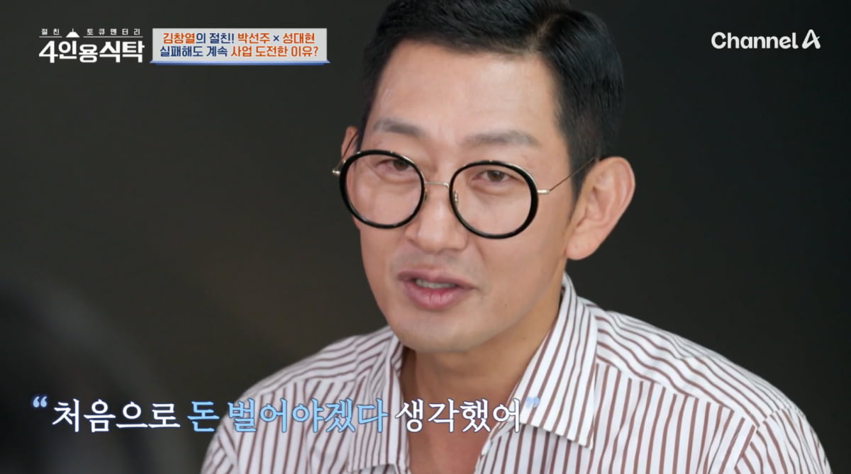 김창열, 혼전임신으로 낳은 아들 농사 대박 났다…"현재 연대생, 배우 지망"('4인용식탁')
