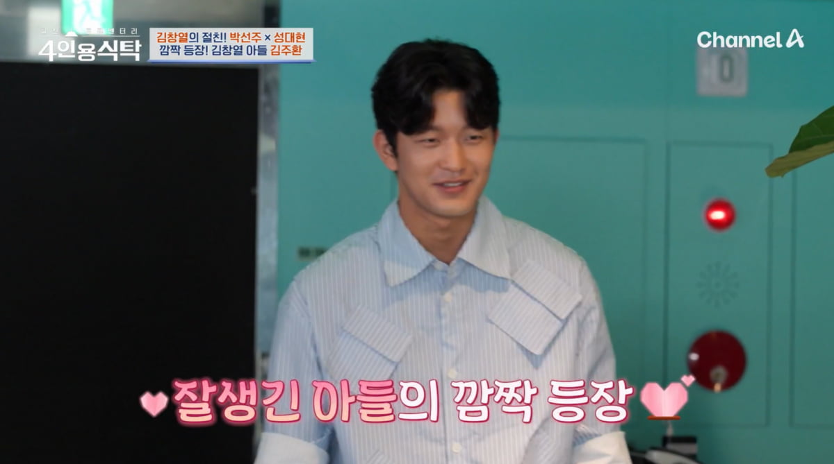 김창열, 혼전임신으로 낳은 아들 농사 대박 났다…"현재 연대생, 배우 지망"('4인용식탁')