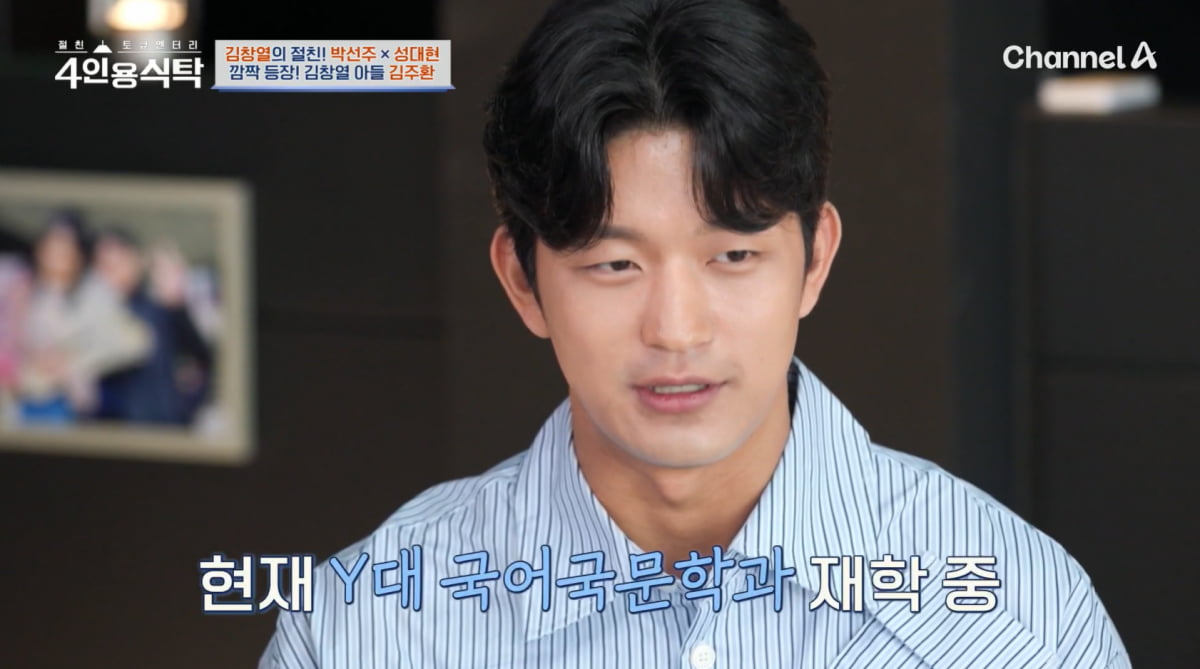 김창열, 혼전임신으로 낳은 아들 농사 대박 났다…"현재 연대생, 배우 지망"('4인용식탁')