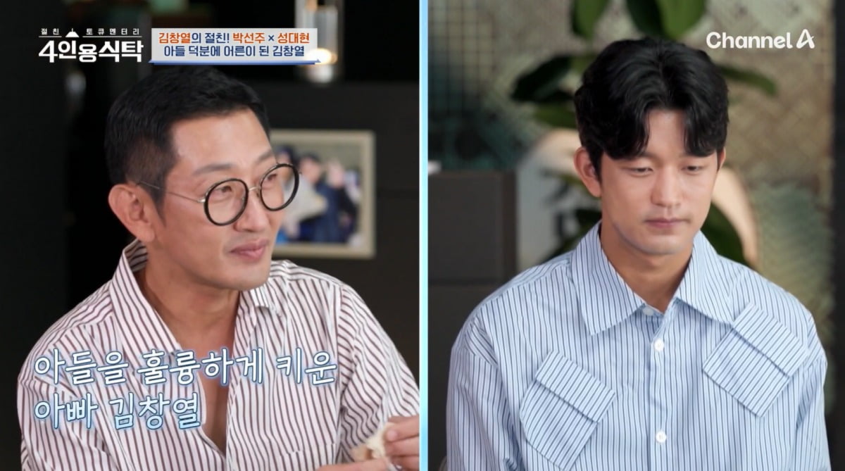 사진=채널A '4인용식탁' 영상 캡처