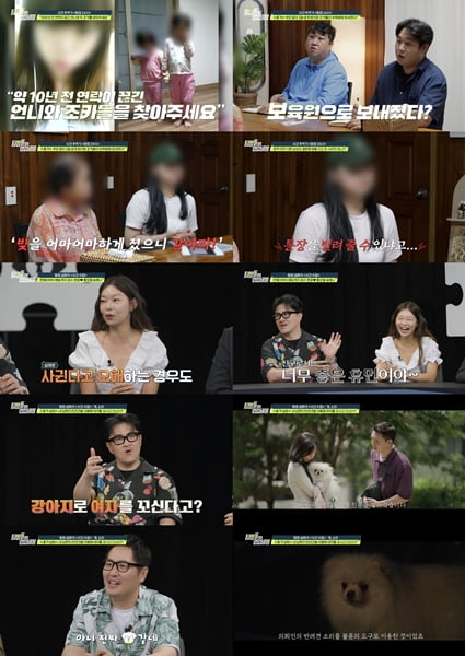 (사진 제공 = 채널A '탐정들의 영업비밀')