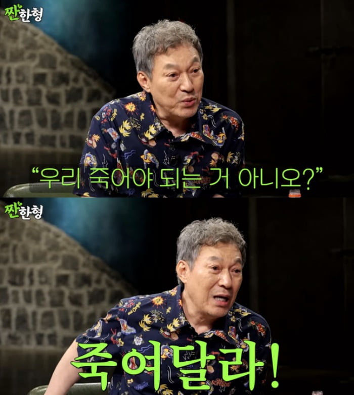 사진=유튜브 '짠한형' 캡처