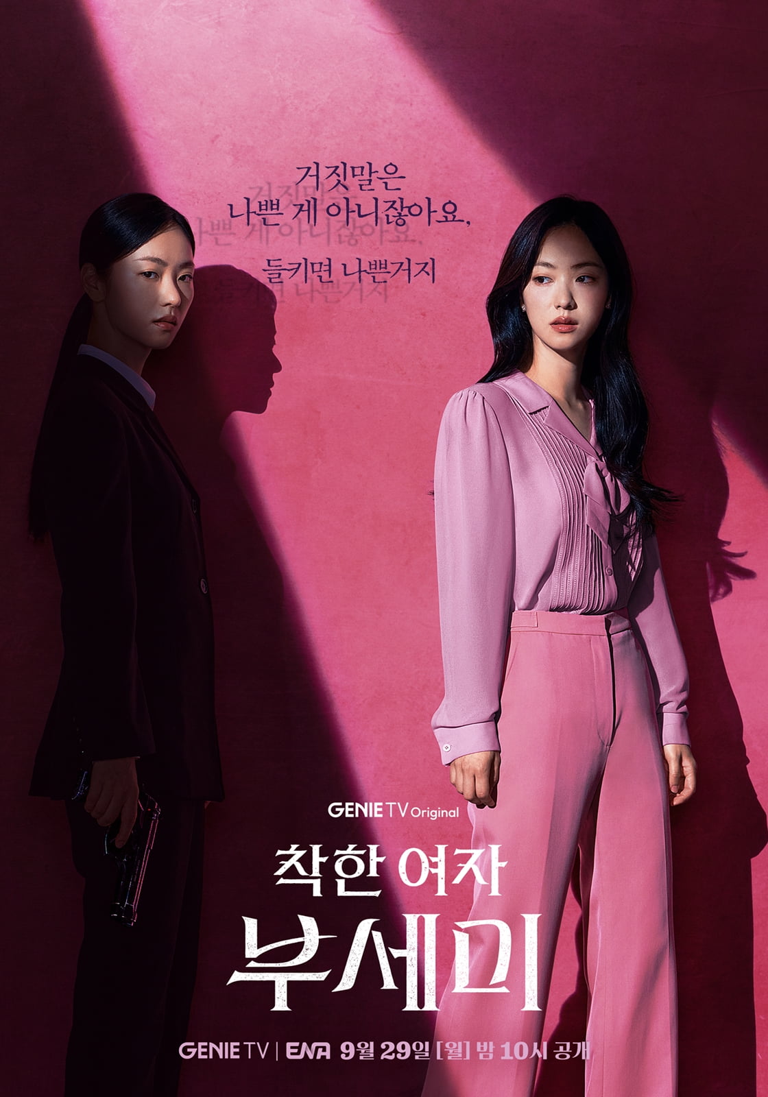 / 사진 제공 : KT스튜디오지니