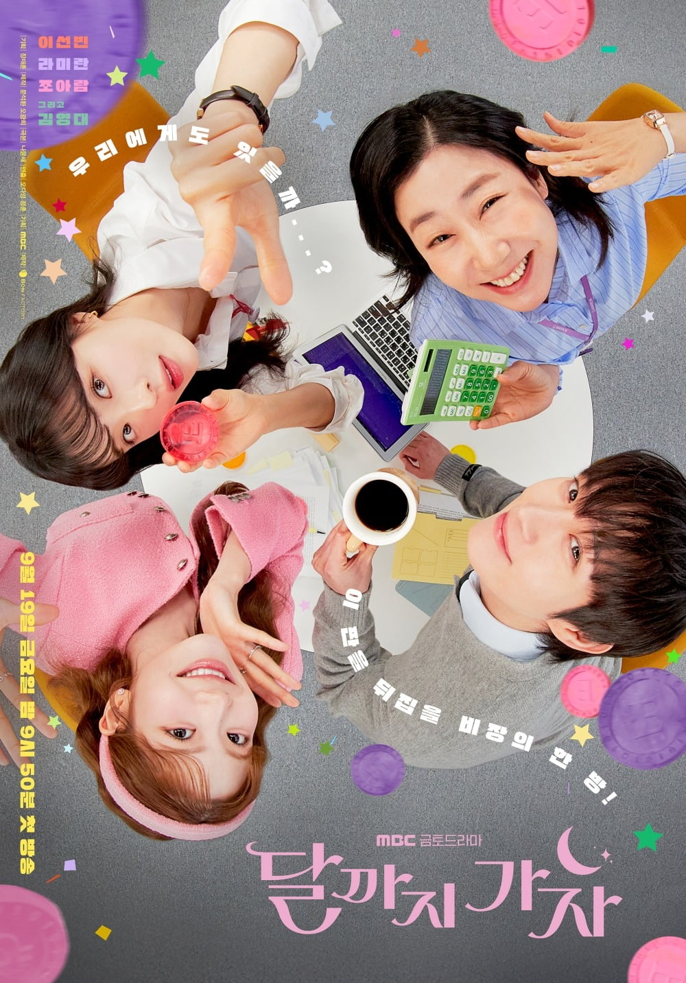 사진=MBC