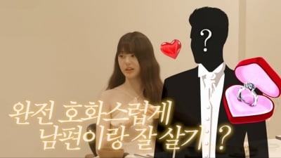 '21세' 장원영 "♥남편과 호화스럽게 사는 게 인생 목표…탄탄 체격이 좋아"