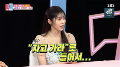 서동주, ♥4세 연하 남편에 19금 플러팅…"나 재워주고 가"('동상이몽')[종합]