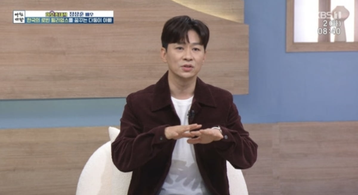 사진=KBS 1TV 시사교양 '아침마당'의 '화요초대석'