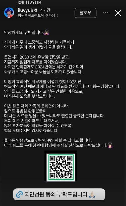 사진=이솔이 SNS