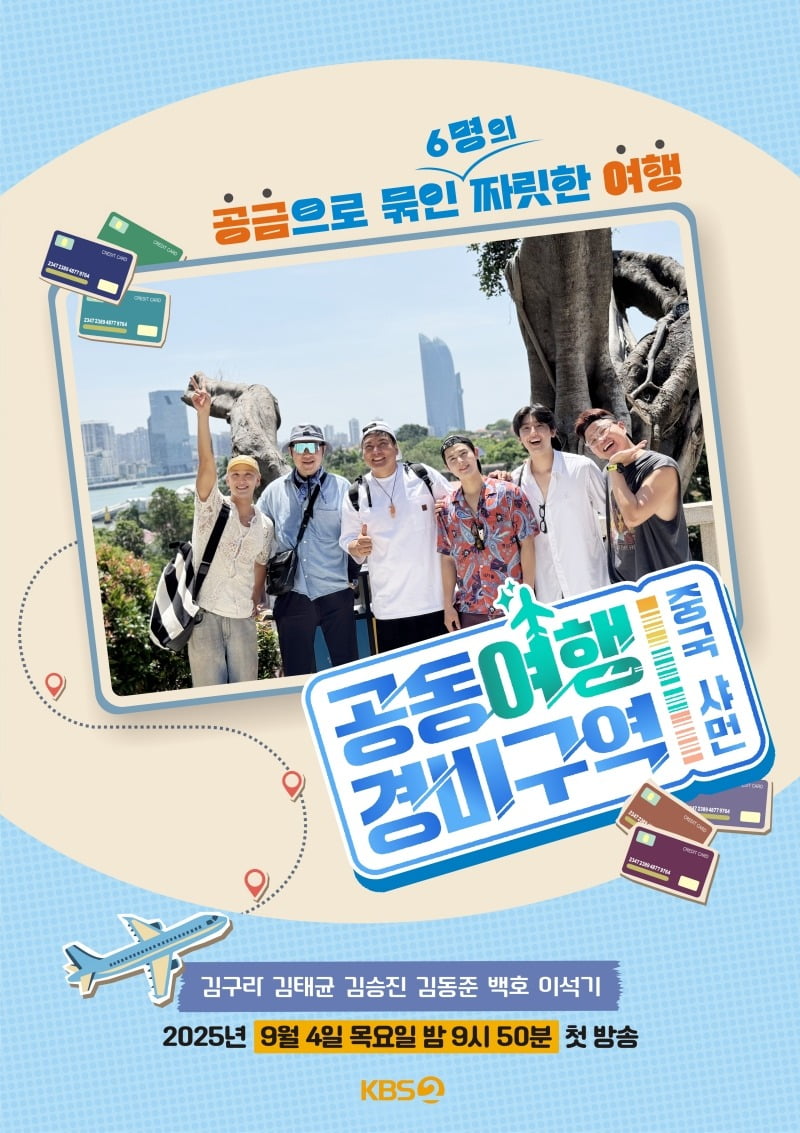사진=KBS