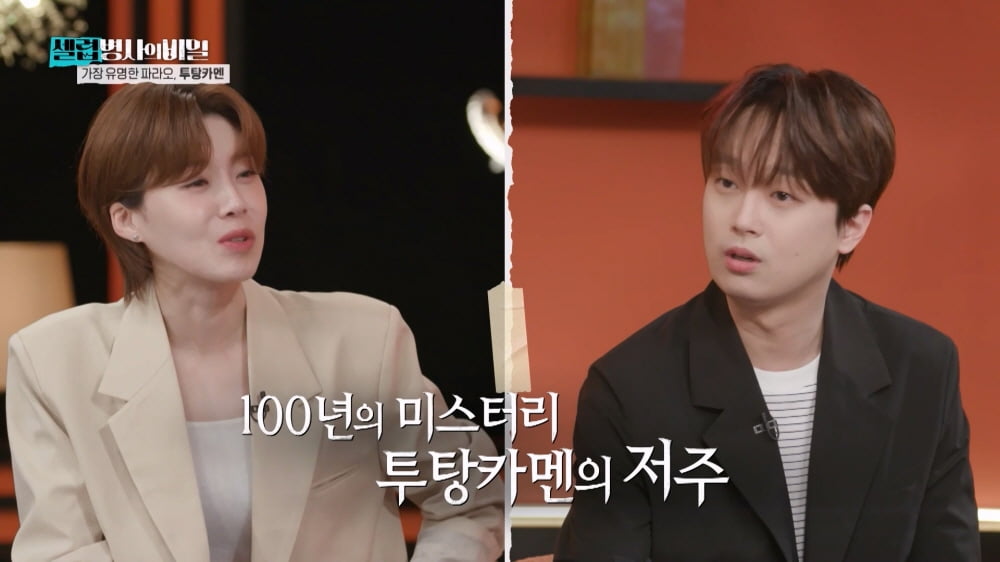 이찬원, 암살설 주장했다…수상한 흔적 가득('셀럽병사')