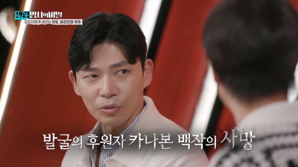 이찬원, 암살설 주장했다…수상한 흔적 가득('셀럽병사')
