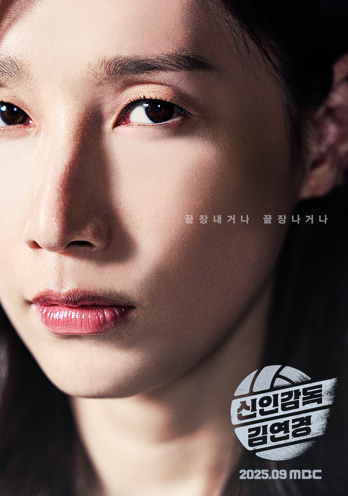 사진제공=MBC