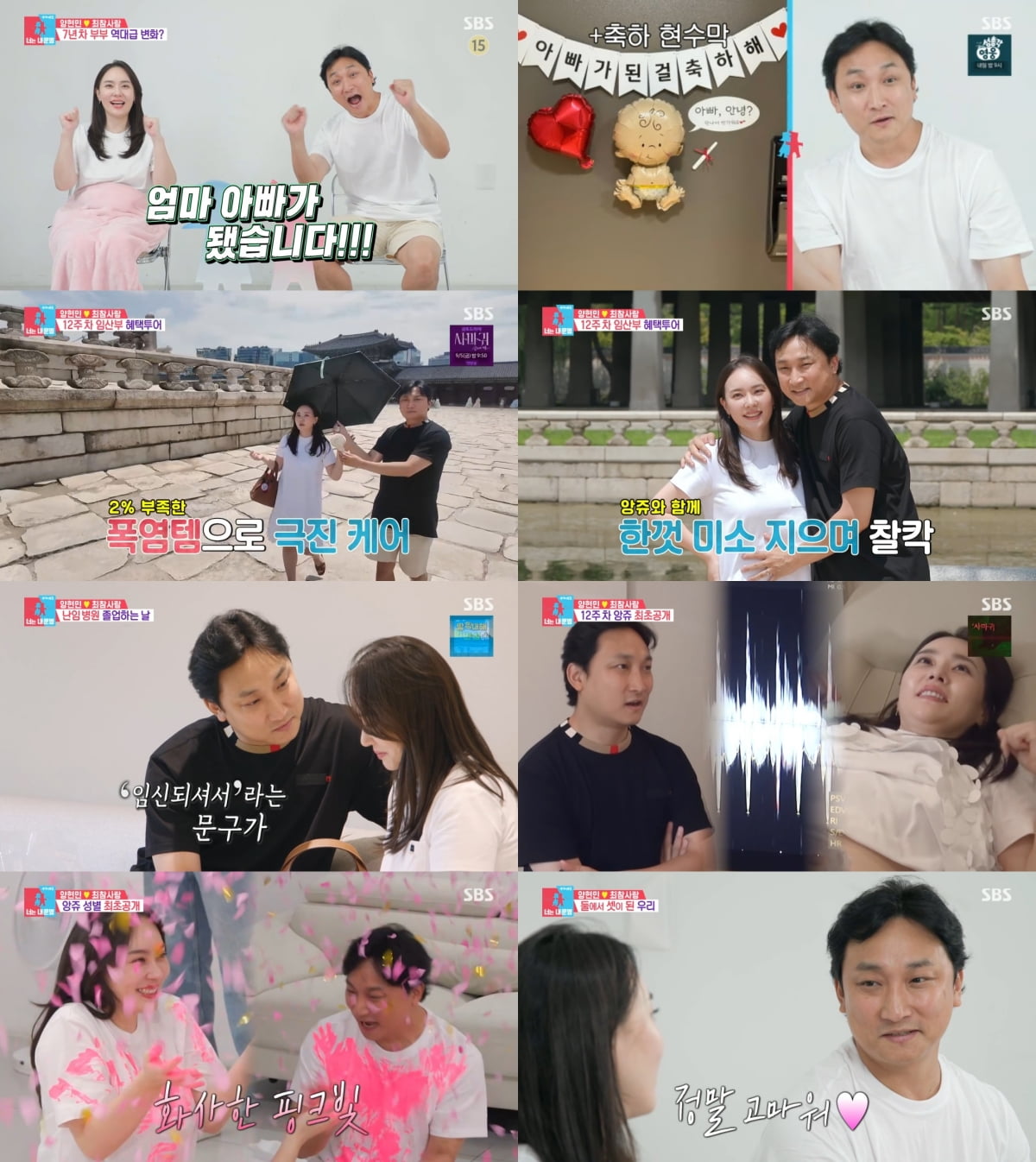 [사진제공='동상이몽2' 방송 화면 캡처]