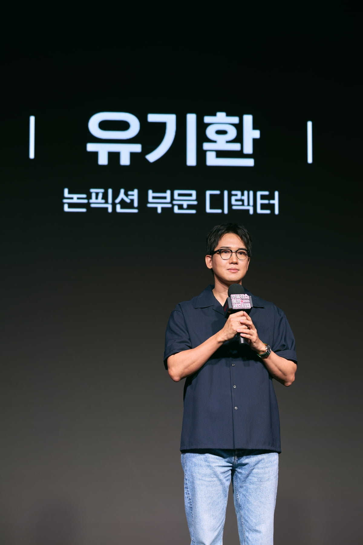 넷플릭스