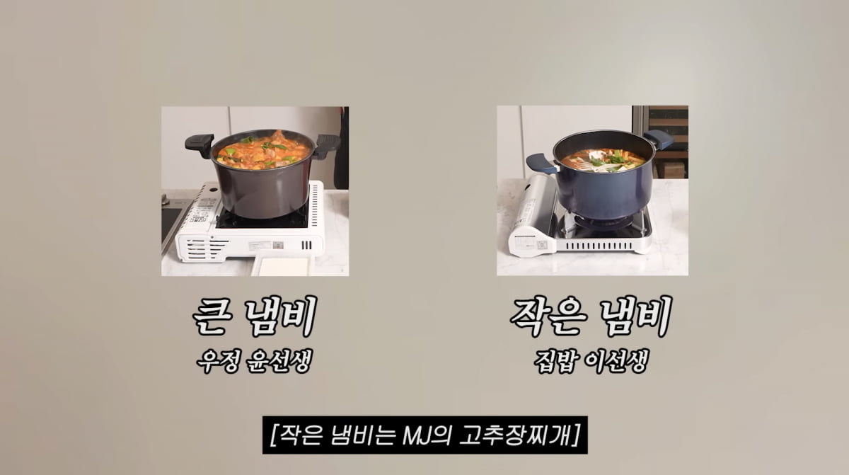 사진=유튜브 '이민정 MJ'