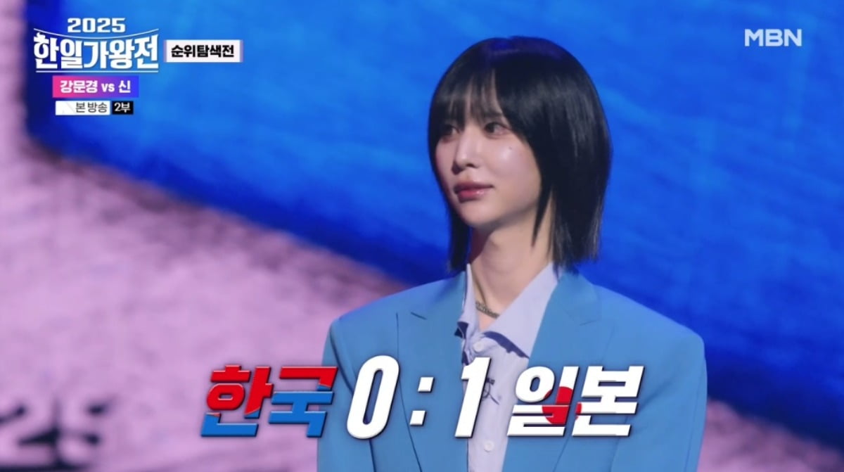 사진 = MBN '2025 한일가왕전' 캡처