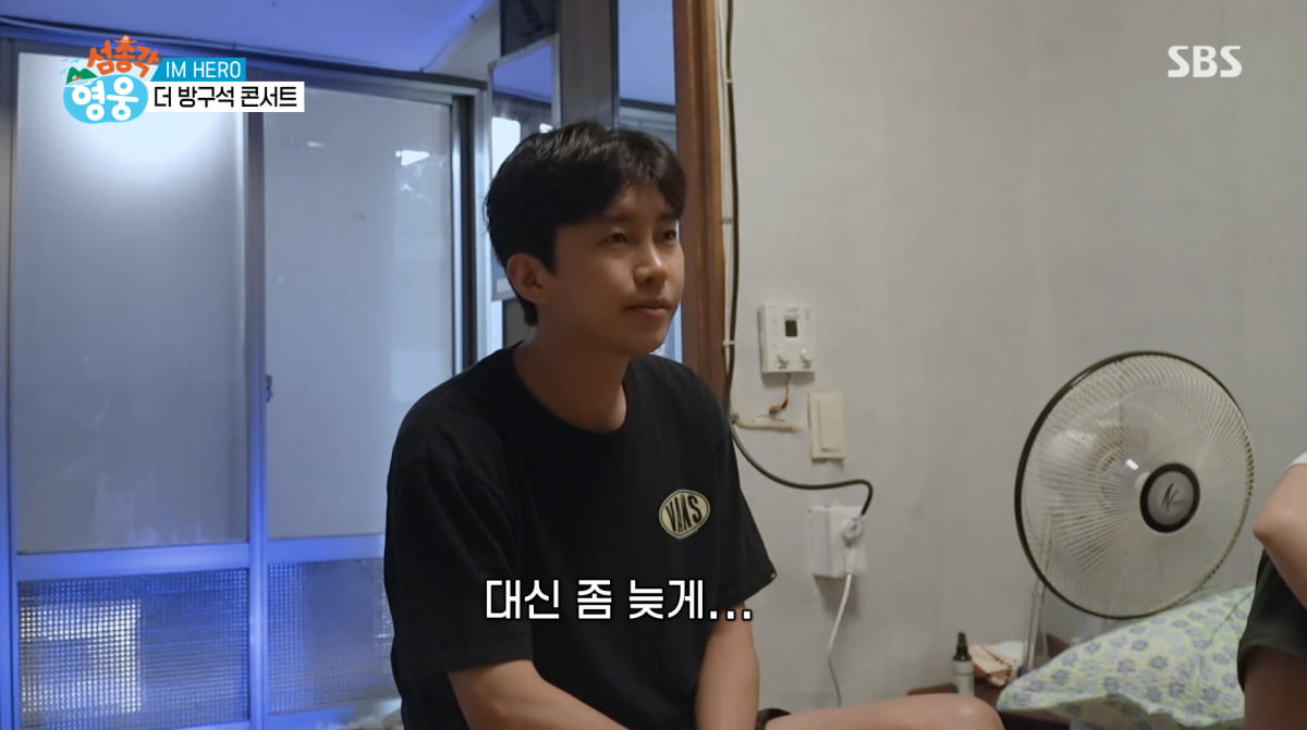사진=SBS '섬총각 영웅'