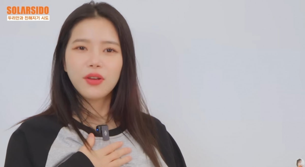 사진 = '솔라시도' 유튜브 채널 캡처