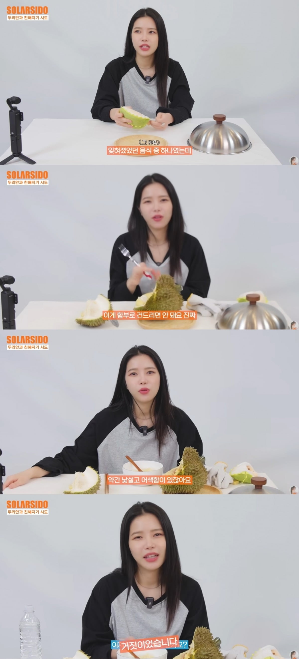 사진 = '솔라시도' 유튜브 채널 캡처