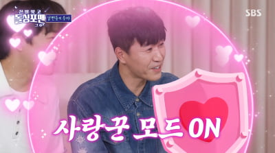 '결혼 5개월차' 김종민 "♥11살 연하 아내 아침밥 안 차려줘…그냥 자게 둔다"('돌싱포맨')