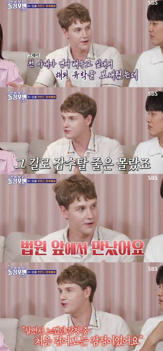 유명 유튜버, 잠수 이혼 당했다…"유학 보내줬더니 잠적, 법원에서 만나" ('돌싱포맨')