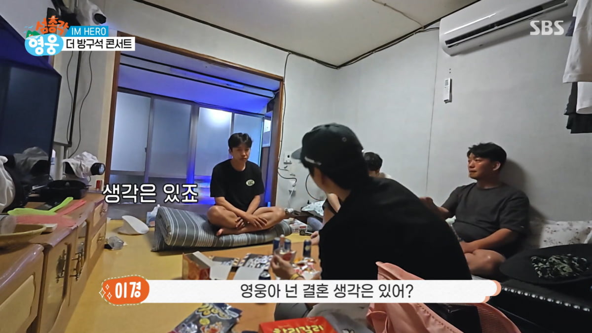 임영웅, 결혼 계획 달라졌다…"35세 현재 결혼 생각 전혀 없지만 늦게 하고파"('섬총각영웅')