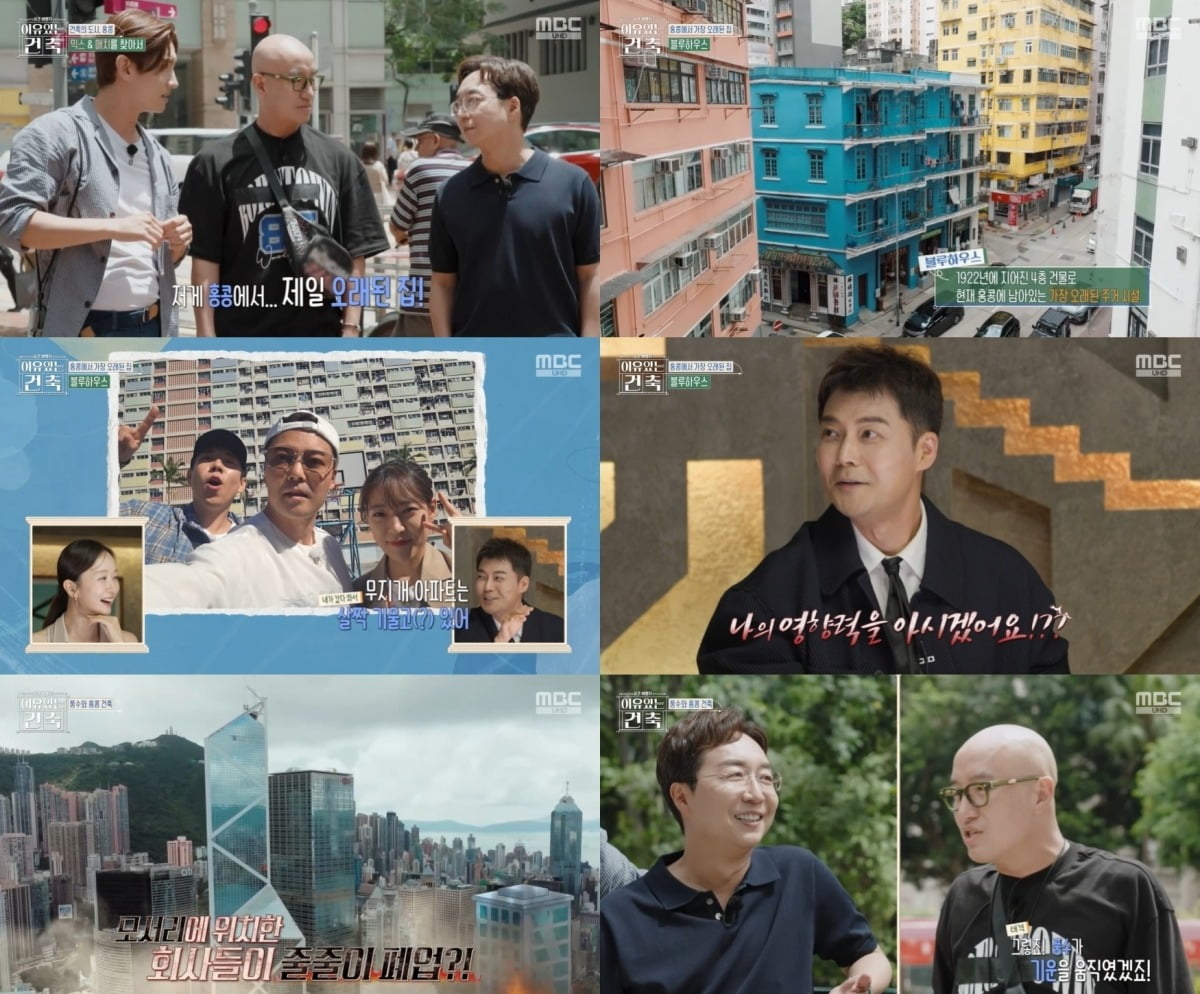 사진=MBC