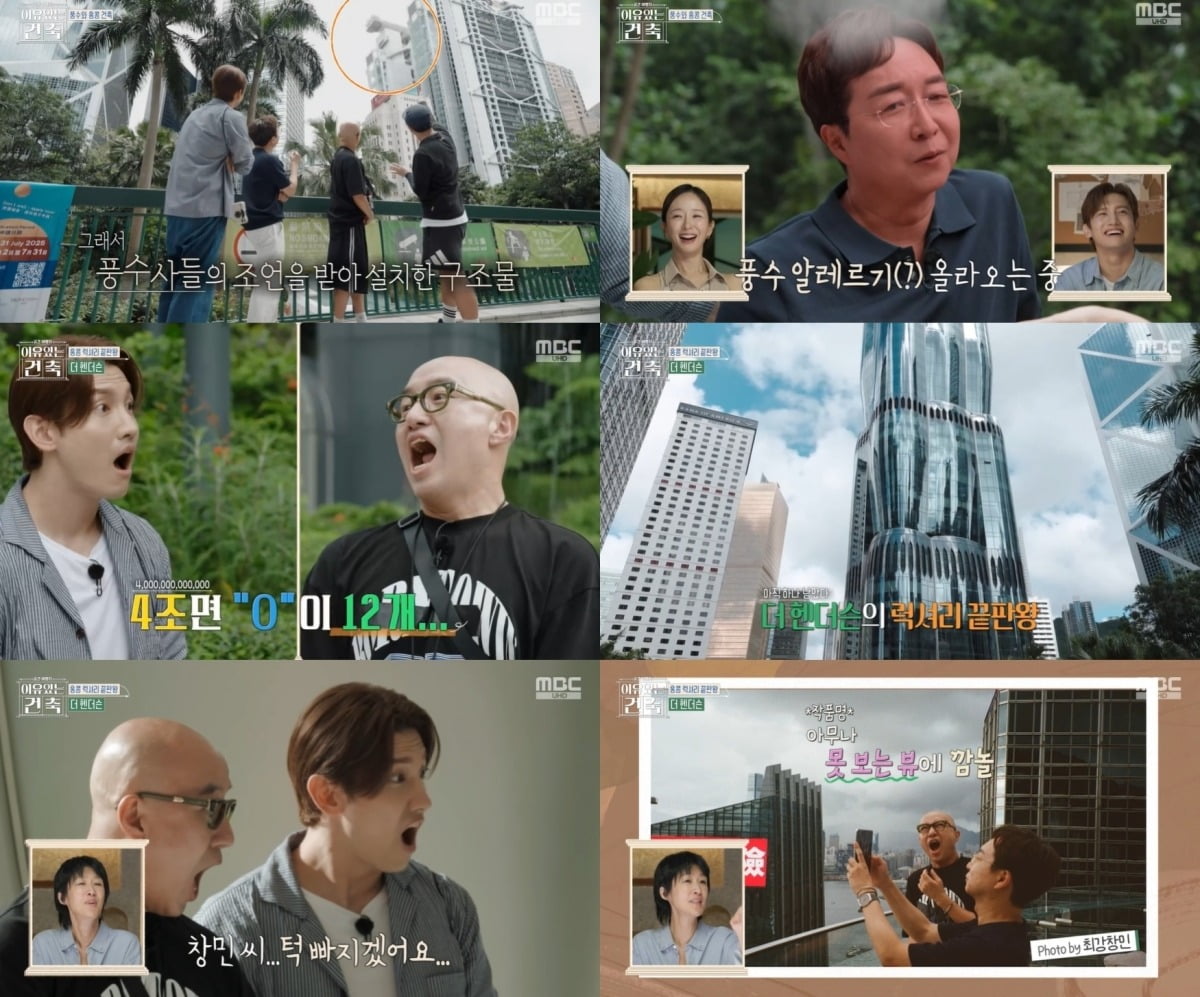 사진=MBC