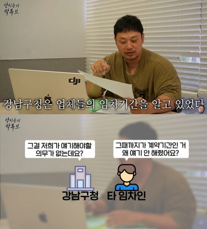 사진='양치승의 막튜브' 캡처